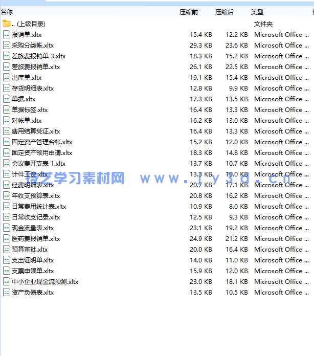 办公自动化全能一本通(图9)