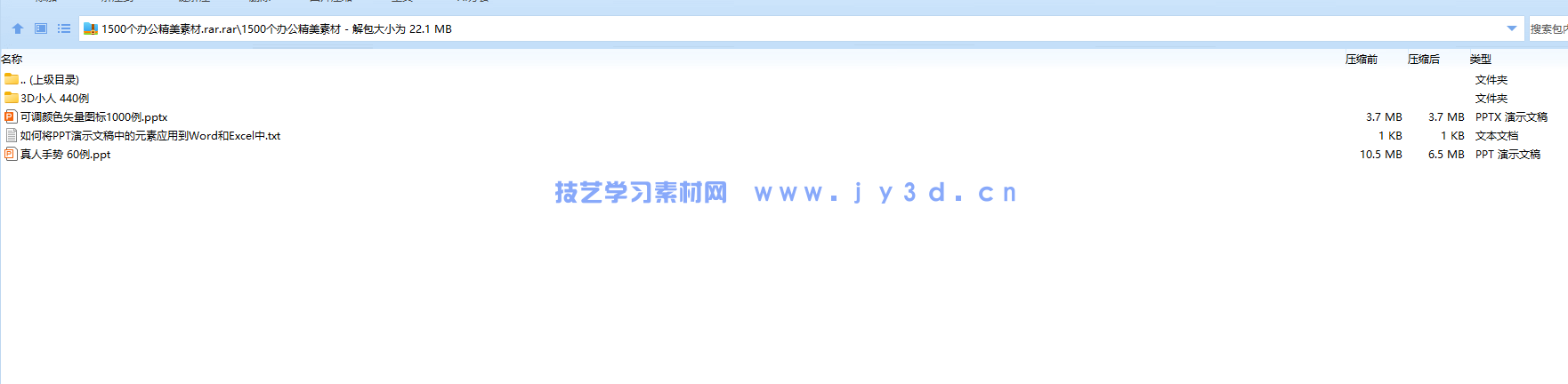 办公自动化全能一本通(图12)
