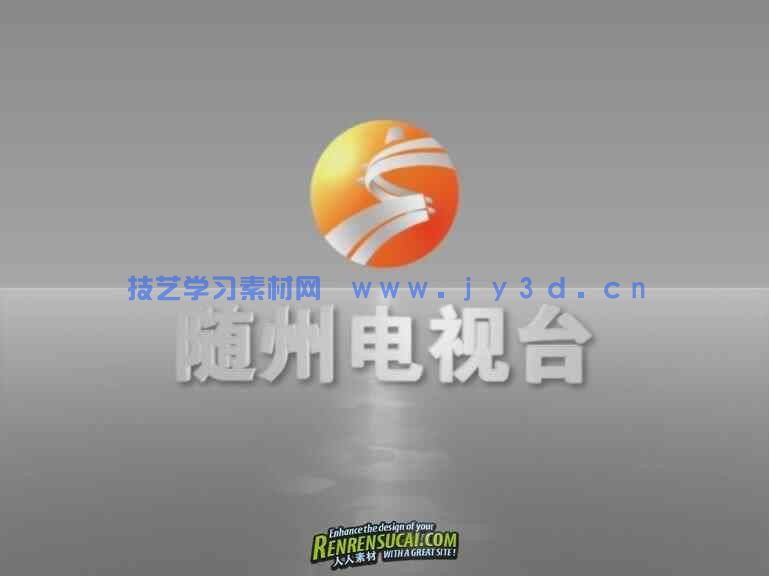 电视台LOGO宣传片 影视包装巨匠5(图6) 电视台LOGO宣传片 影视包装巨匠5(图6)
