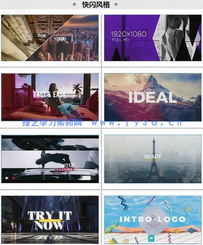 AE模板合集2000G+(图1) AE模板合集2000G+(图1)