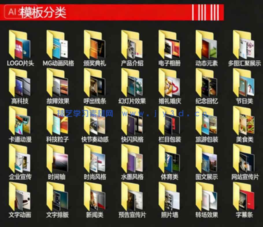 AE模板合集2000G+(图6) AE模板合集2000G+(图6)