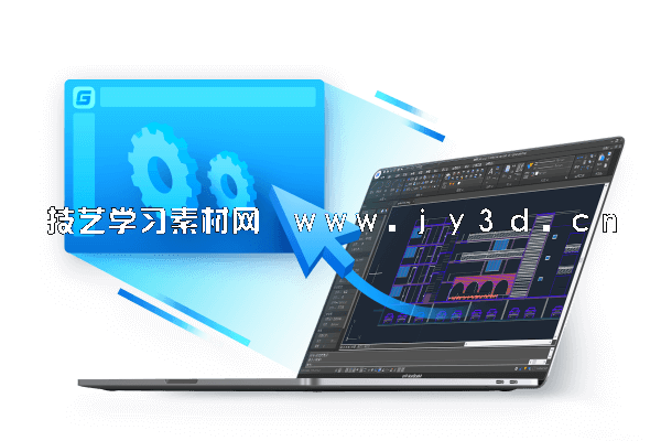 浩辰CAD软件2021下载与安装方法(图3) 浩辰CAD软件2021-2018下载与安装方法(图3)