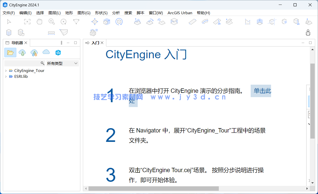 Esri CityEngine 2024 免费破解版下载(图1) Esri CityEngine 2024 免费破解版下载(图1)
