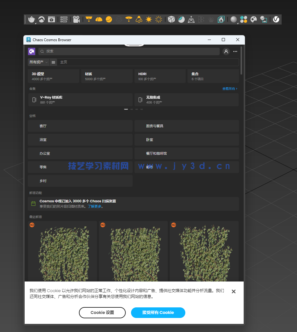Chaos Cosmos Browser - 免费3D模型、材质、HDR资源库(图1) Chaos Cosmos Browser - 免费3D模型、材质、HDR资源库(图1)
