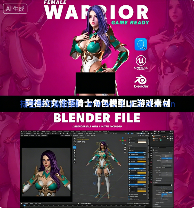 阿祖拉女性骑士战士角色模型UE游戏素材(图1) 阿祖拉女性骑士战士角色模型UE游戏素材(图1)