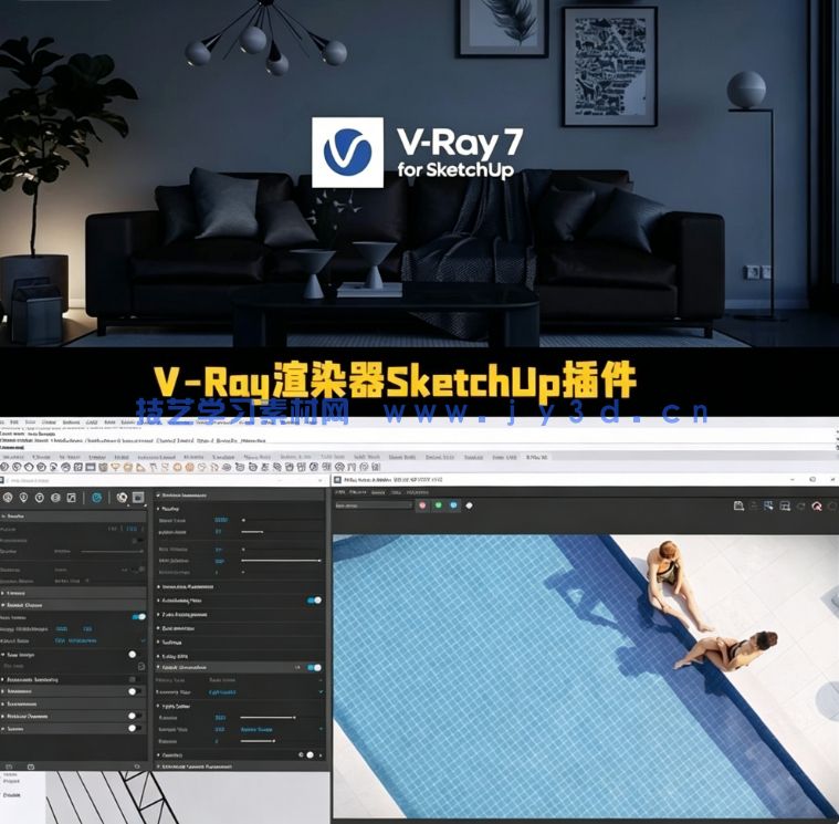 V-Ray渲染器SketchUp插件V7.30.00版(图1) V-Ray渲染器SketchUp插件V7.30.00版(图1)