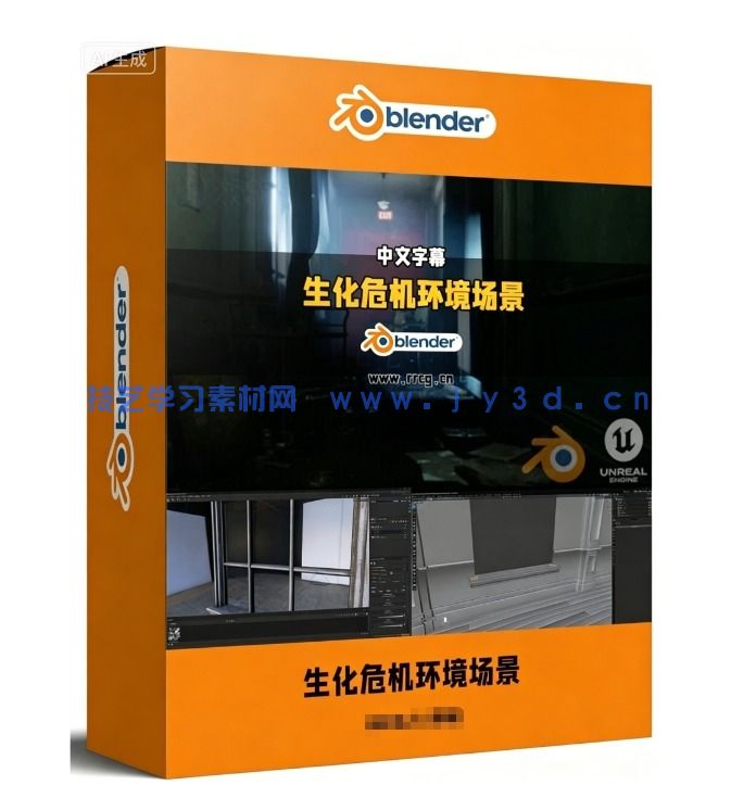 【中文字幕】《生化危机9》昏暗走廊游戏环境场景制作实战训练视(图1)
