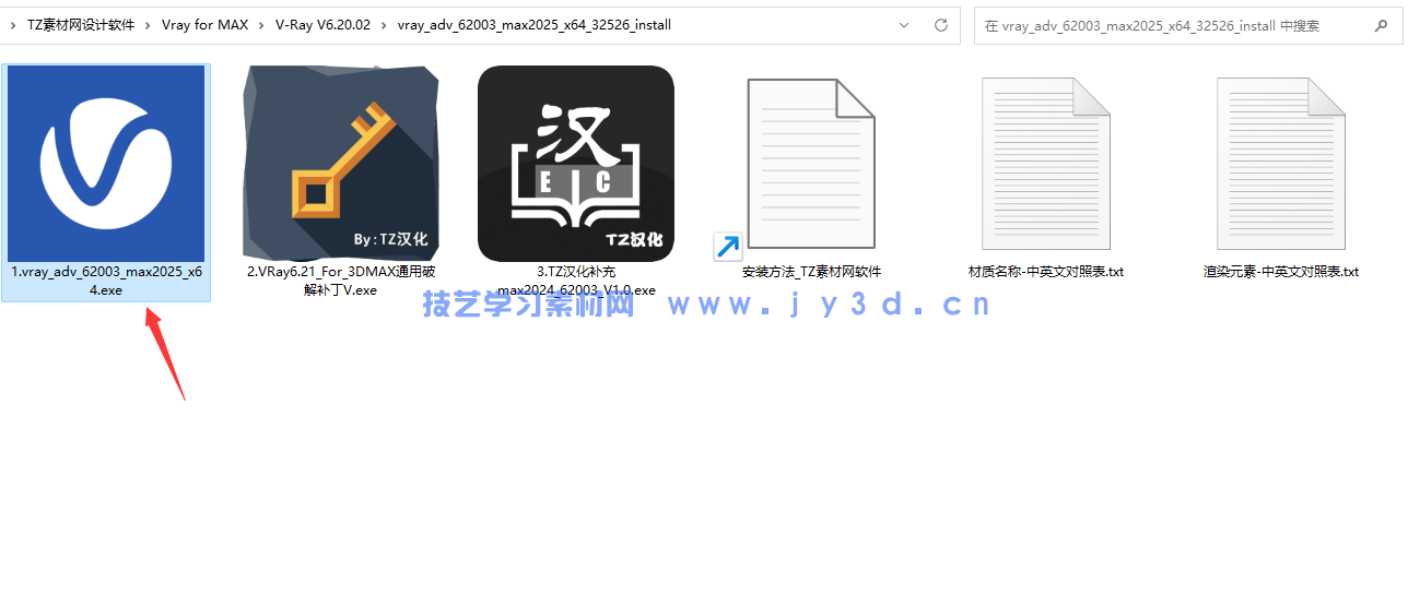 VR6.2渲染器VRay6.2003 For max7.3002 For max 2025 2019至2025版本 官方中/英文版 下载(图1)