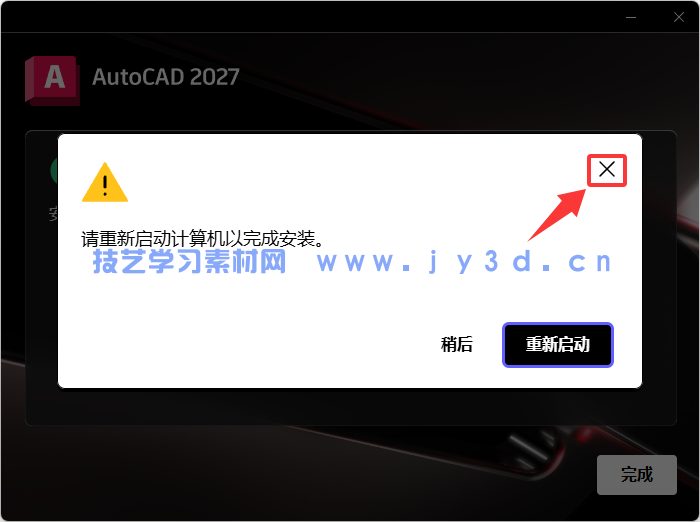 AutoCAD 2018-2027官方简体中文版本-免费下载-含安装破解方法(图4)