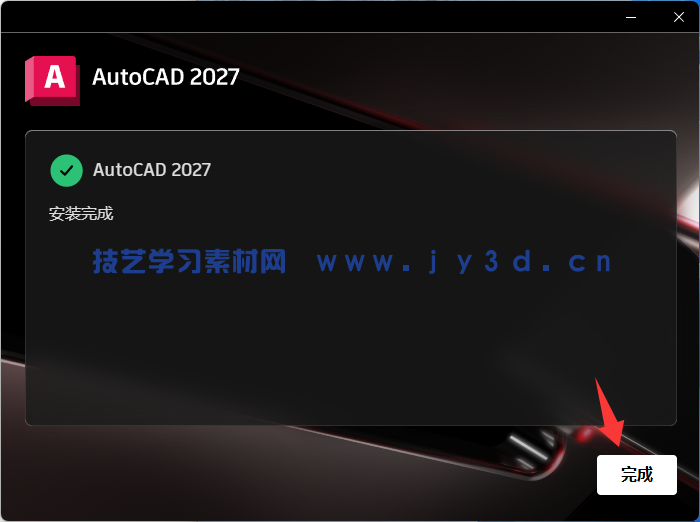 AutoCAD 2018-2027官方简体中文版本-免费下载-含安装破解方法(图5)