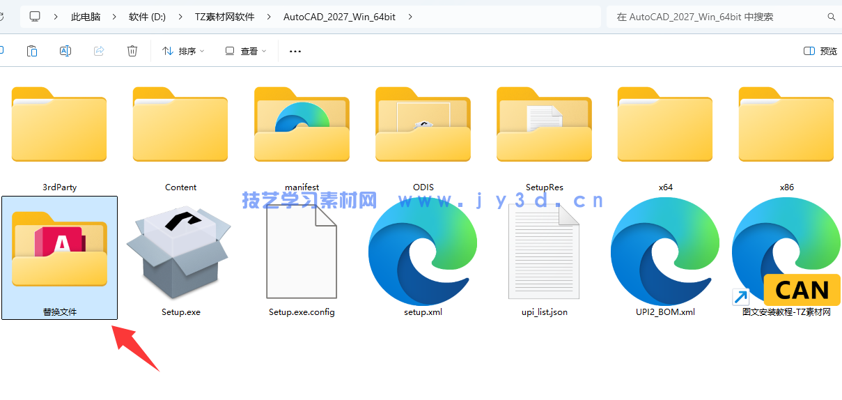 AutoCAD 2018-2027官方简体中文版本-免费下载-含安装破解方法(图6)