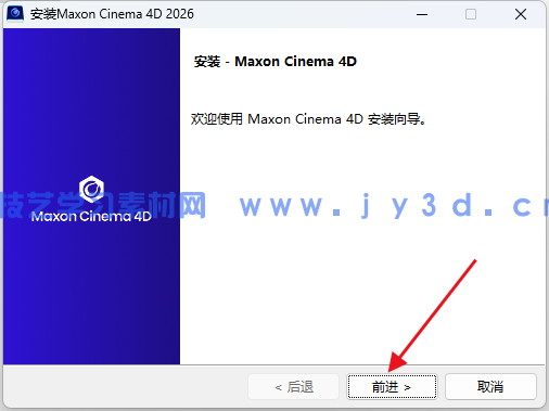 Cinema 4D 2019-2026.1.2版本 Win中文版英文版破解版(图2)