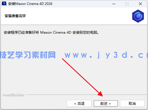 Cinema 4D 2019-2026.1.2版本 Win中文版英文版破解版(图4)