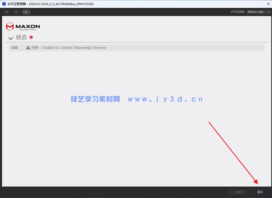 Cinema 4D 2019-2026.1.2版本 Win中文版英文版破解版(图6)