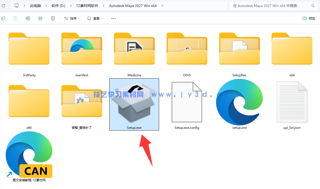 Autodesk Maya 2018-2027中文破解版-免费下载-含安装方法(图1)