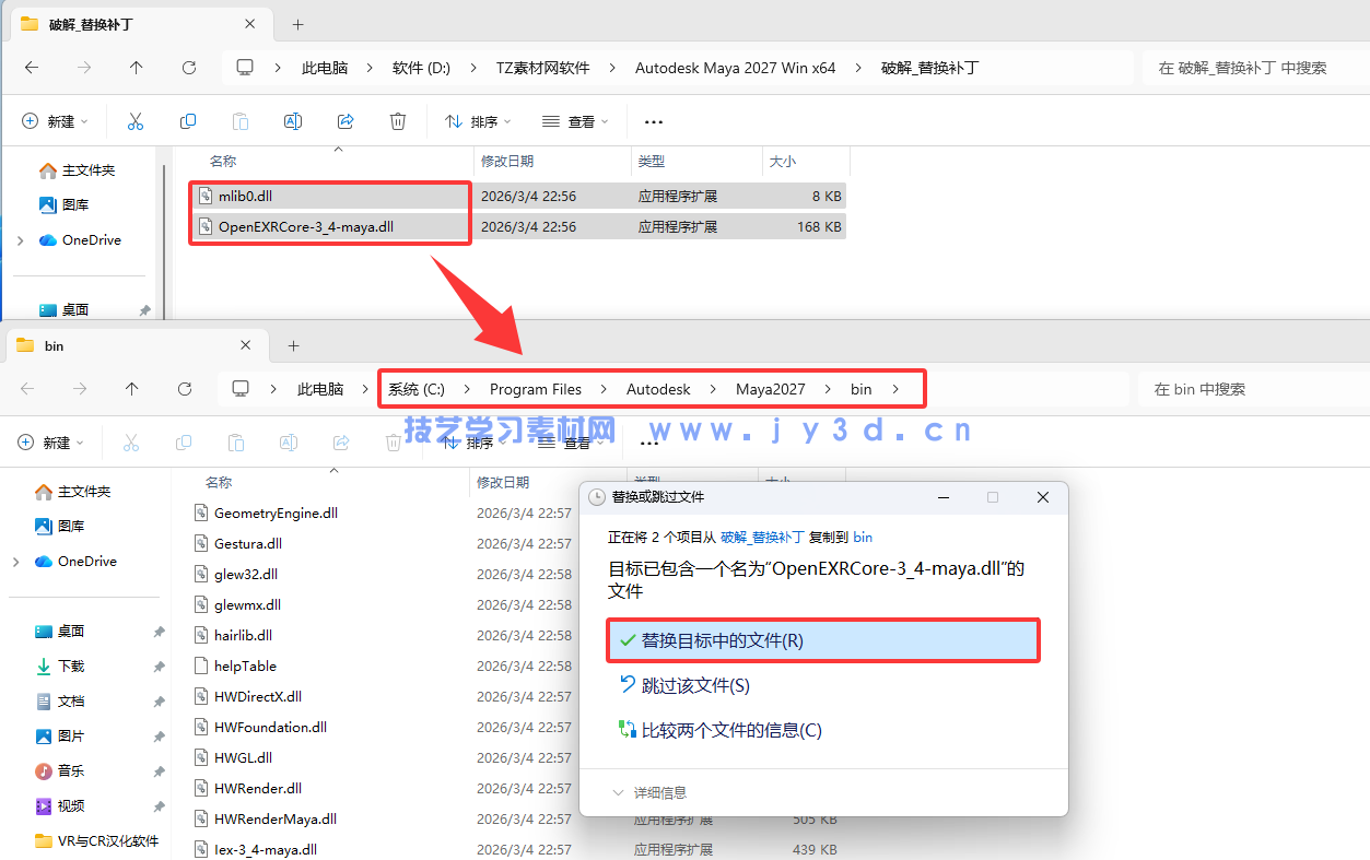 Autodesk Maya 2018-2027中文破解版-免费下载-含安装方法(图8)