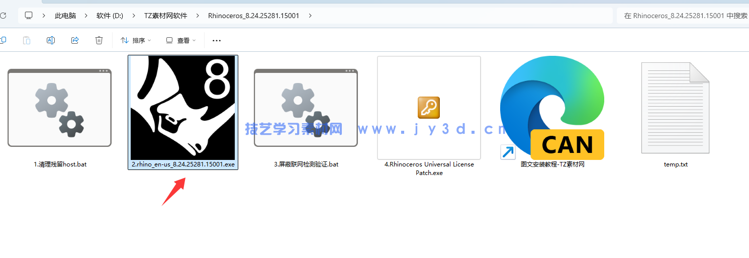 Rhino 6.0-8.24等版本 犀牛+注册机破解版下载(图2)