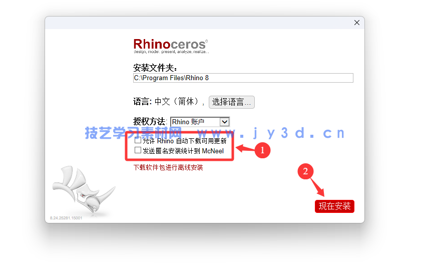 Rhino 6.0-8.24等版本 犀牛+注册机破解版下载(图6)