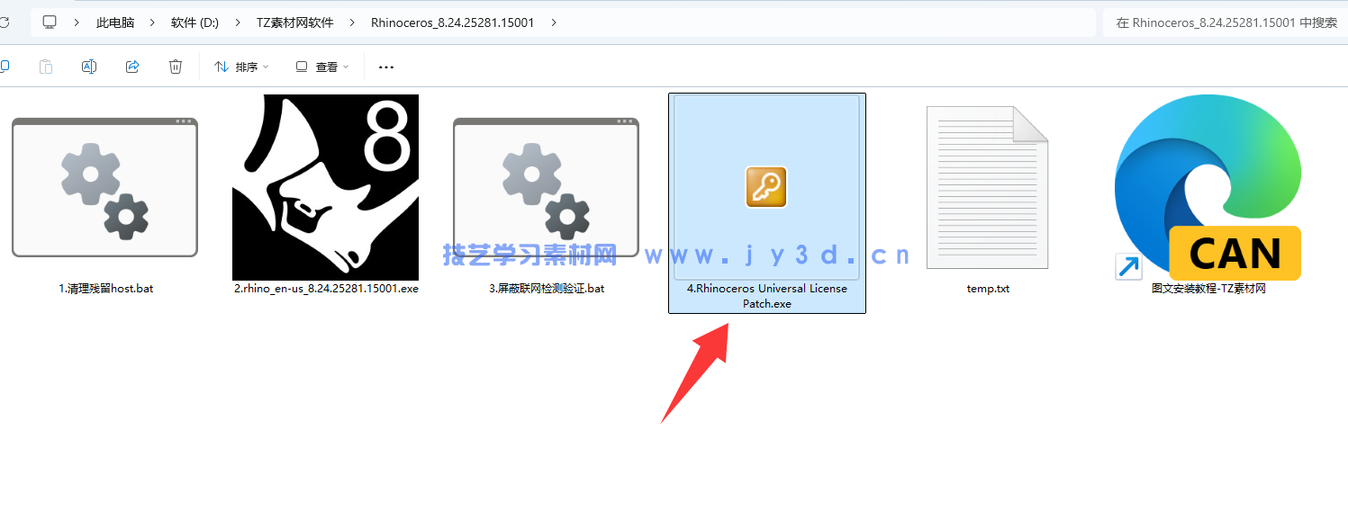 Rhino 6.0-8.24等版本 犀牛+注册机破解版下载(图9)