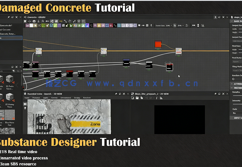 Substance 3D Designer破损混凝土材质制作视频教程(图3)