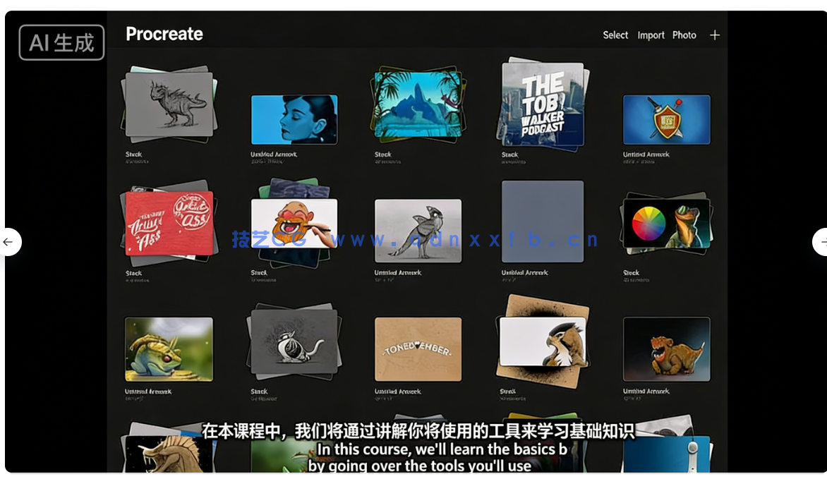 数字绘画从入门到精通全面指南视频教程(图5) 数字绘画从入门到精通全面指南视频教程(图5)