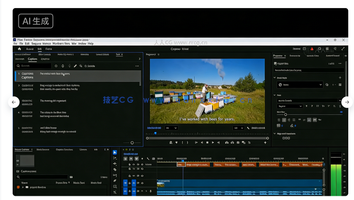 Premiere Pro 2026全新AI工具与传统工作流结合(图5)