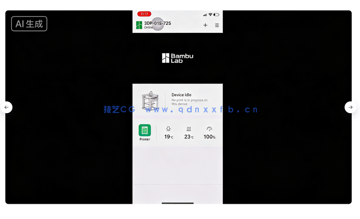 Bambu Lab 3D打印机切片软件实操指南视频教程(图11)