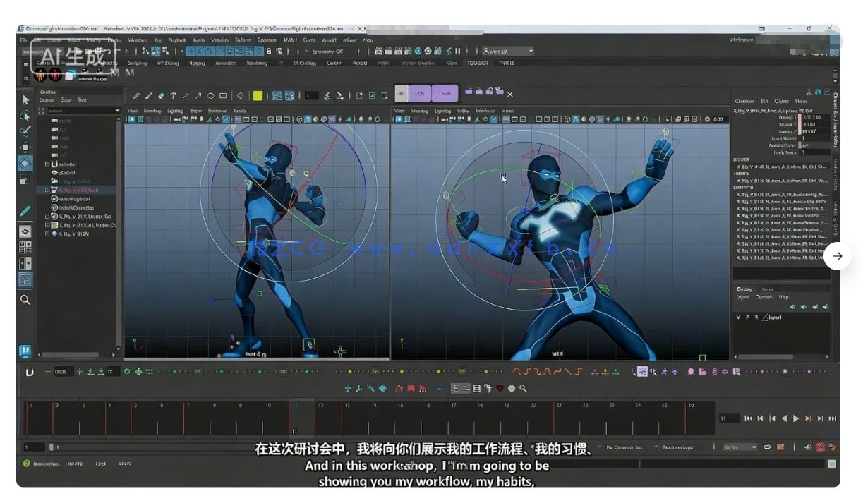 Maya角色战斗攻击格斗动作动画制作指南视频教程(图6)