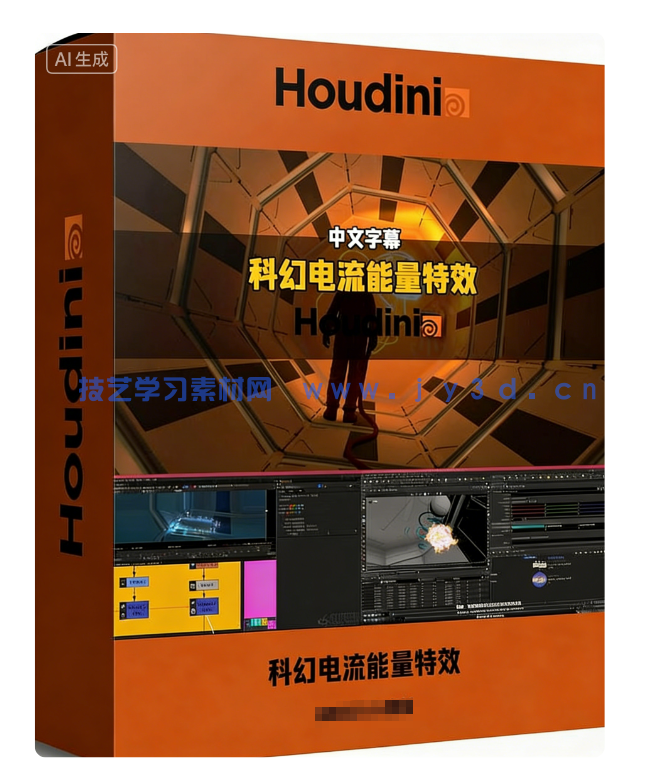 Houdini科幻环境电流与能量特效制作视频教程(图1)