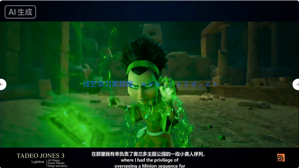 Houdini科幻环境电流与能量特效制作视频教程(图2)