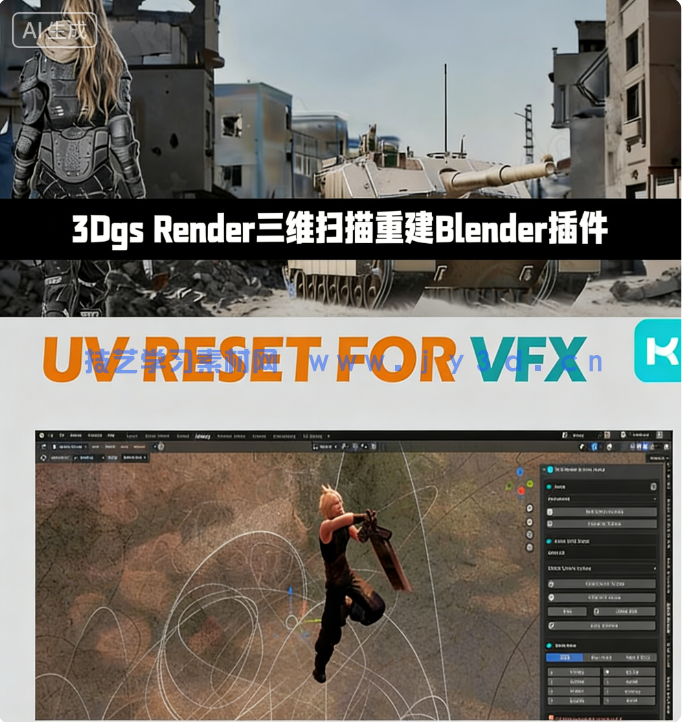3Dgs Render By Kiri Engine三维扫描重建Blender插件V4.1.5版(图1) 3Dgs Render By Kiri Engine三维扫描重建Blender插件V4.1.5版(图1)
