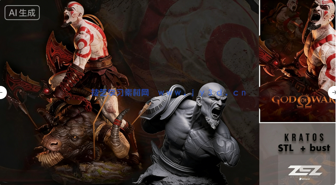 奎托斯Kratos站姿《战神》游戏角色雕刻手办3D打印模型(图9) 奎托斯Kratos站姿《战神》游戏角色雕刻手办3D打印模型(图9)